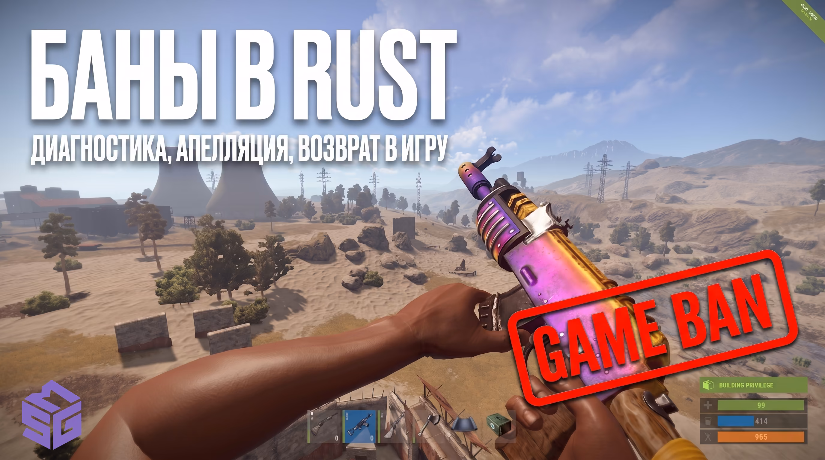 Бан по железу в Rust (HWID): архитектура EAC, сбор серийников и методы обхода