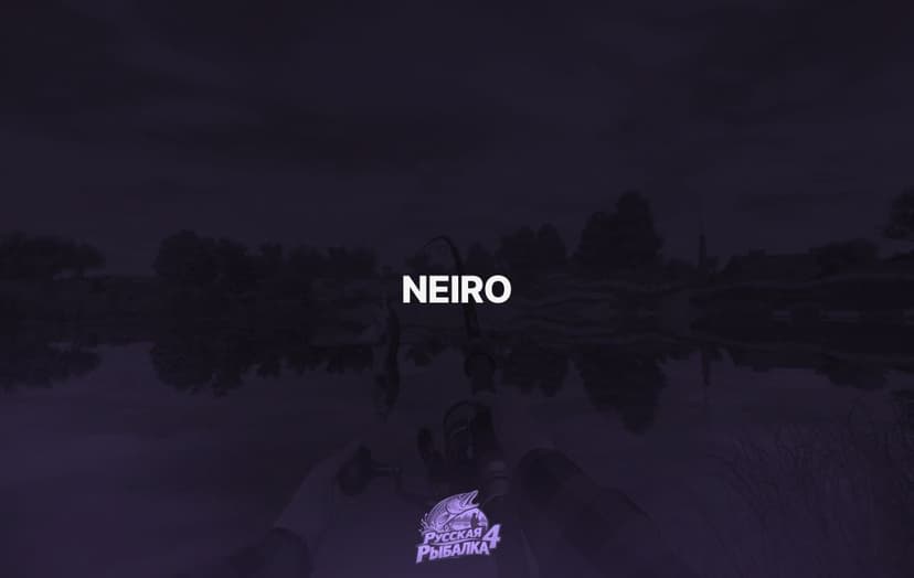Neiro Русская Рыбалка 4